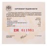 Купить 50 рублей 2014 СПМД Proof "Олимпийские виды спорта Олимпиада Сочи - лыжный спорт - лыжи"