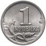 Купить 1 копейка 2000 СП штемпельный блеск
