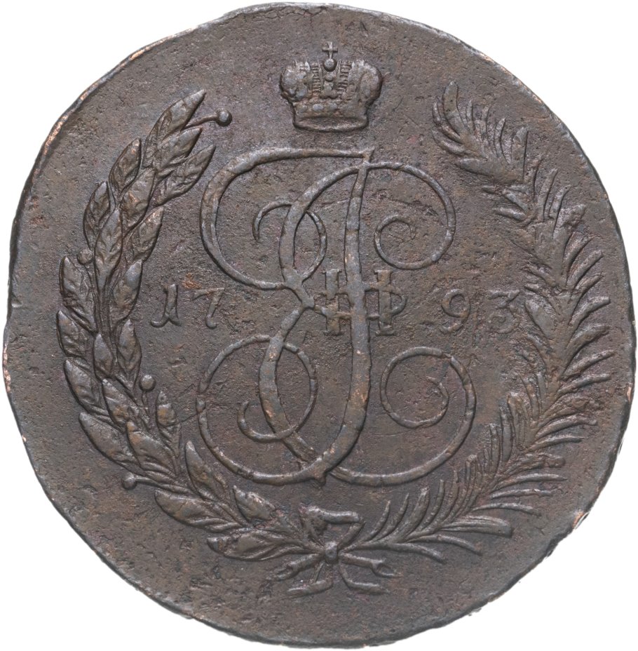 Монета 1758 года с Георгием Победоносцем. 5 Копеек 1768.