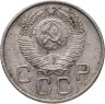Купить 20 копеек 1957