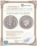 Купить Великобритания 100 фунтов (Pounds) 2021 "Британия" Платина Елизавета
