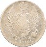 Купить 5 копеек 1820 СПБ-ПД