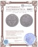Купить 25 копеек 1833 СПБ-НГ