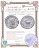 Купить Римская империя, Филипп I Араб, 244-249 годы, Антониниан. (Антилопа)