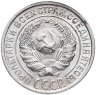 Купить 10 копеек 1927