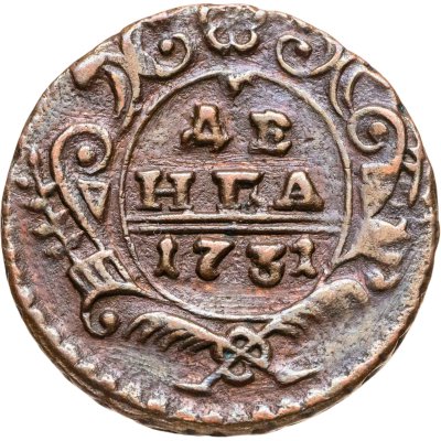 купить денга 1731 над годом две черты