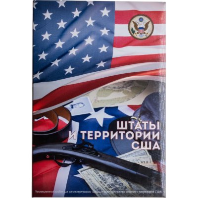 купить США набор из 56 монет 25 центов (1/4 доллара, квотер) 1999-2009 "Штаты и Территории" в альбоме