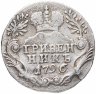 Купить гривенник 1796 СПБ