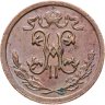Купить 1/2 копейки 1913 СПБ