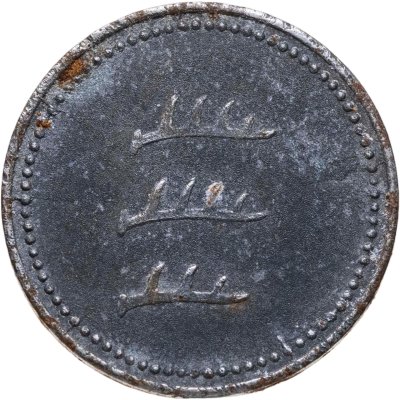 купить Германия (нотгельды) 5 пфеннигов 1918 "Город Бакнанг"