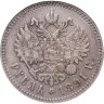 Купить 1 рубль 1891 (АГ) голова малая, в слабе ECC GCN XF40