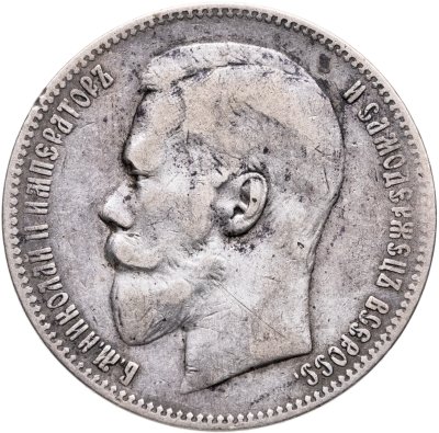 купить 1 рубль 1898 АГ