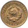 Купить 1 копейка 1934