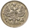 Купить 20 копеек 1913 СПБ-ВС