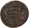 Купить полушка 1734 ( Перечекан из крестовой копейки Петра I )