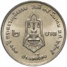 Купить Таиланд 2 бата (baht) 1992   "100 лет Министерству Юстиции"