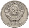 Купить 50 копеек 1970