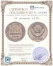 Купить 50 копеек 1970