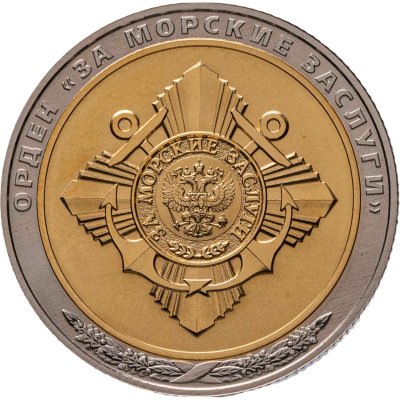 купить Жетон Ордена РФ Орден За морские заслуги СПМД