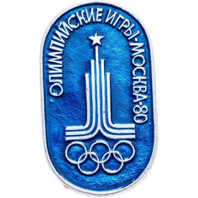 купить Значок Олимпийские Игры Москва 1980 (Разновидность случайная )