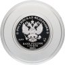 Купить 1 рубль 2020 Proof "175 лет Русскому Географическому Обществу (РГО)" с сертификатом