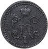 Купить 1 копейка 1843 СМ