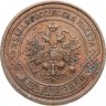Купить 2 копейки 1913 СПБ