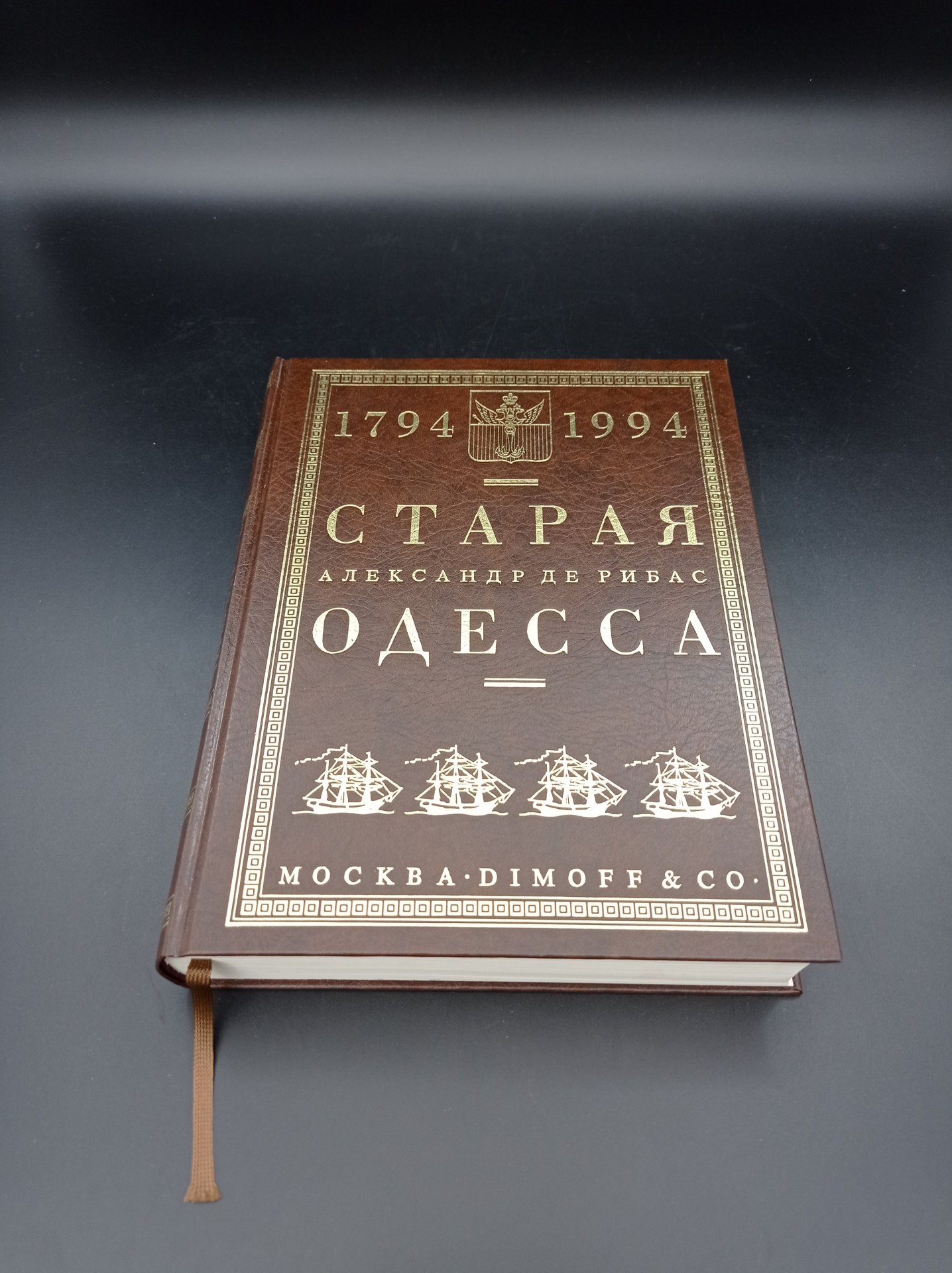 Комплект из 2 книг В. А. Димова 