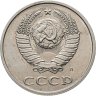 Купить 20 копеек 1991 Л, Федорин №175