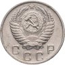 Купить 10 копеек 1956