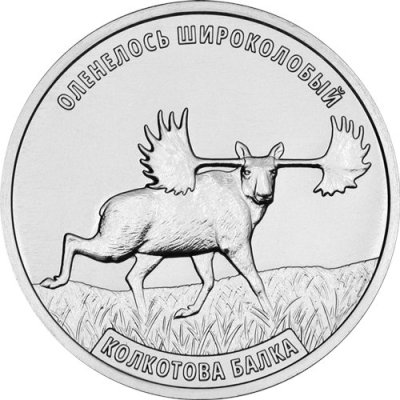 купить Приднестровье 3 рубля 2026 "Колкотова балка: Оленелось широколобый"