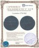Купить 1 копейка 1716 МД