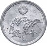 Купить Япония 10 сенов (sen) 1945-1946 период Хирохито (Сёва)