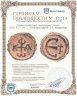 Купить Византийская империя, Фока 602-610 гг., Пентануммий (5 Нуммиев)