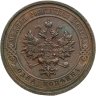 Купить 1 копейка 1915