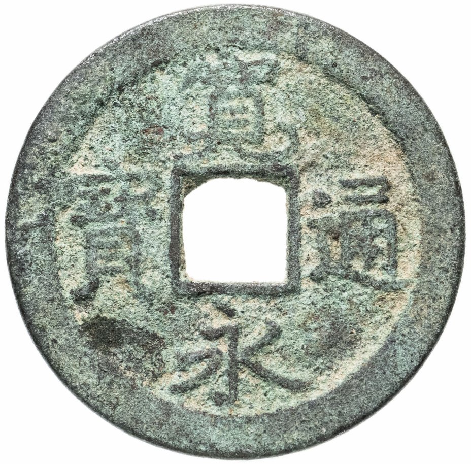 купить Япония, Канъэй цухо (Син Канъэй цухо), 1 мон, мд Камэйдо-мура Канбун-сэн, 1668