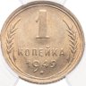 Купить 1 копейка 1949 в слабе ННР MS65