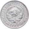 Купить 10 копеек 1929