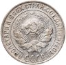 Купить 10 копеек 1928