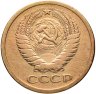 Купить 5 копеек 1973