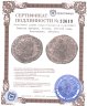Купить Римская империя, Постум, 259-269 годы, Антониниан. (Монета)