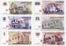 Купить Приднестровье 2007 набор образцов 1,5,10,25,50,100 рублей (6 штук) UNC (ПРЕСС)