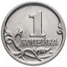 Купить 1 копейка 1997 СП штемпельный блеск