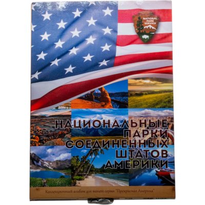 купить США, набор из 56 монет 25 центов (1/4 доллара) 2010-2021 гг. "Национальные парки" в тематическом альбоме