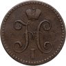 Купить 2 копейки 1843 СПМ