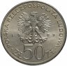 Купить Польша 50 злотых 1983 "150 лет Большому театру"