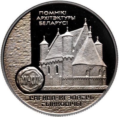 купить Беларусь 1 рубль 2000 "Памятники архитектуры Беларуси - Церковь-крепость Сынковичи"