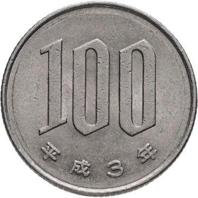купить Япония 100 йен (yen) 1991