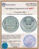 Купить 15 копеек 1969