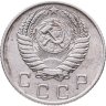Купить 10 копеек 1955